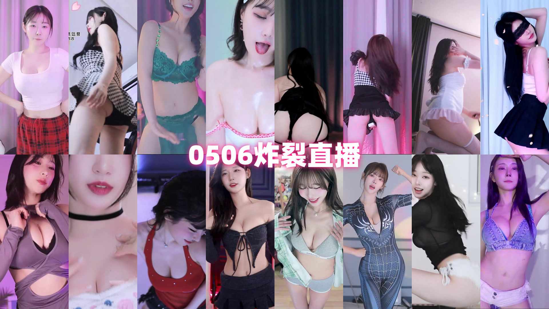 15dca983b2bb175a2d4e6750a778b2480.jpg 2025年05月06日 BJ世妍,世景,塞拉,娜比,孝卡,巴卡斯,慧明,明雅,棉花,橘子,汉京,爱顺,白河,米露,苏吉,苏花,金花,雷颖,鸽子,黑珍