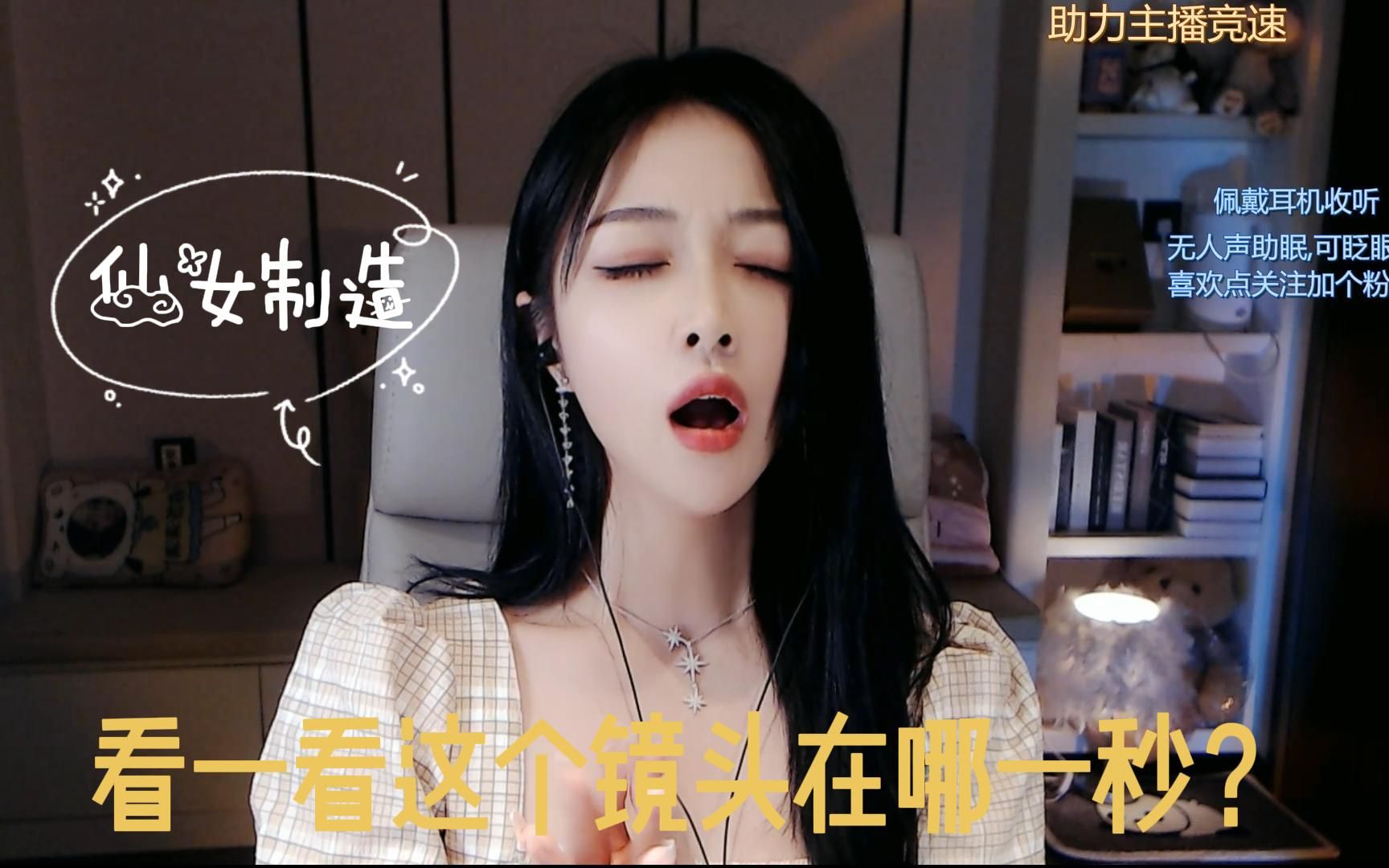 图片[1]-[耳边蓝心]鹅毛棒自我掏耳|采耳专享-迷路的番茄 / 国内ASMR-秀房