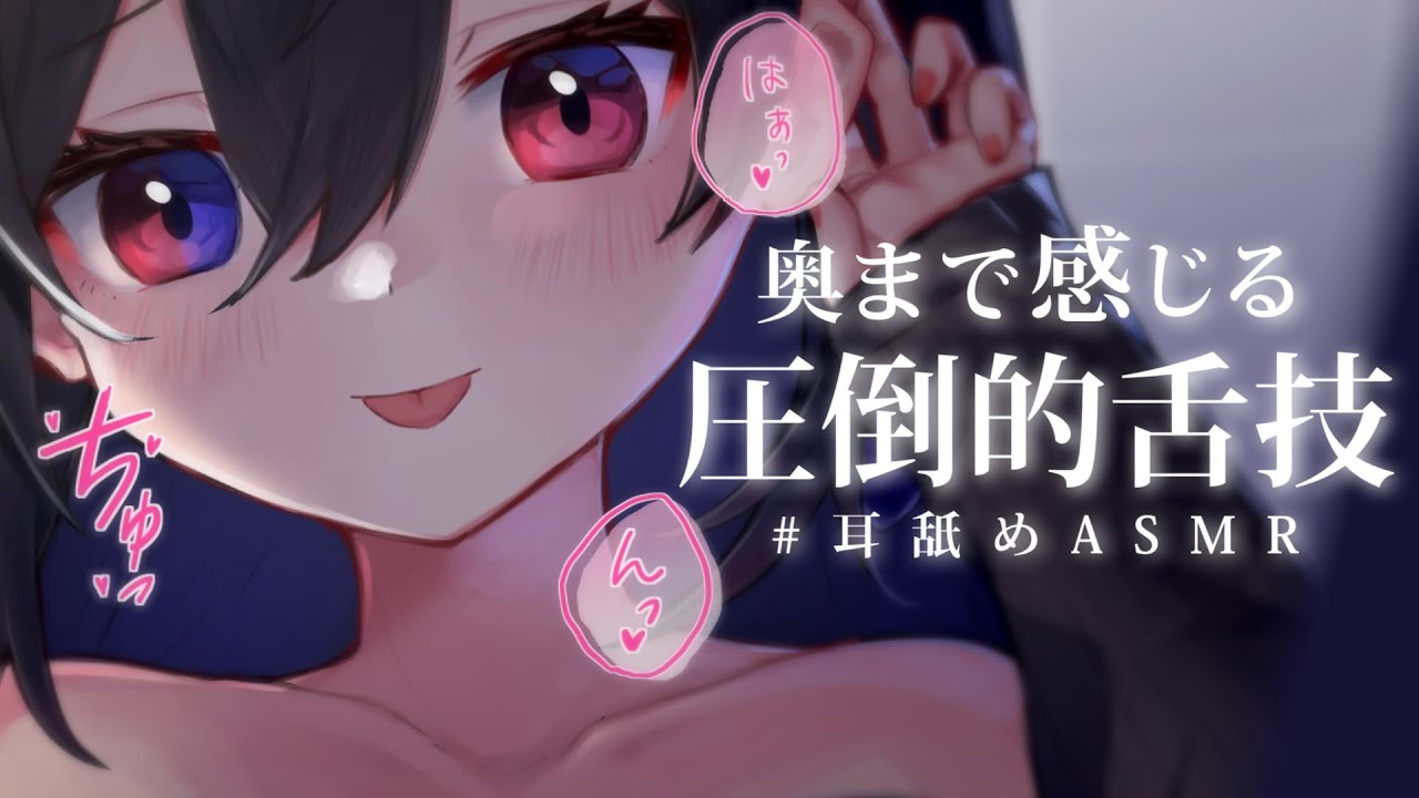 图片[1]-[赌雨]極上の舌技|柔软的舔耳音，超级放松-Japan耳舐め / 日本ASMR-秀房