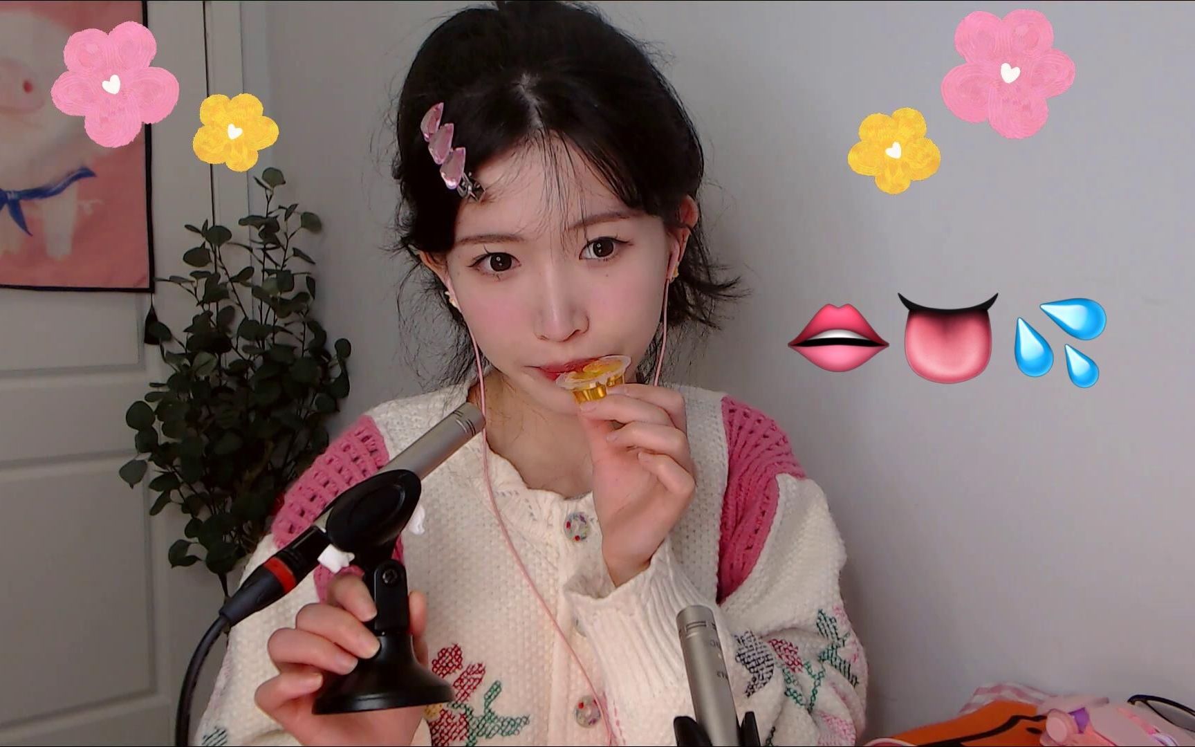 图片[1]-[芝麻对辣]酥酥麻麻口腔音 穿脑水循环 黏黏软糖音-芝麻对辣 / 其他ASMR-秀房