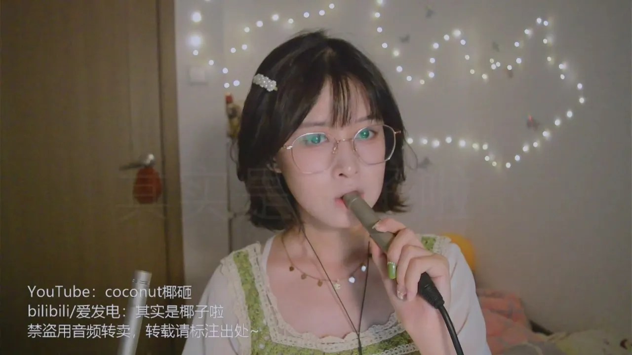图片[1]-[S椰子]探索深入感的管麦口腔音-椰子 / 国内ASMR-秀房
