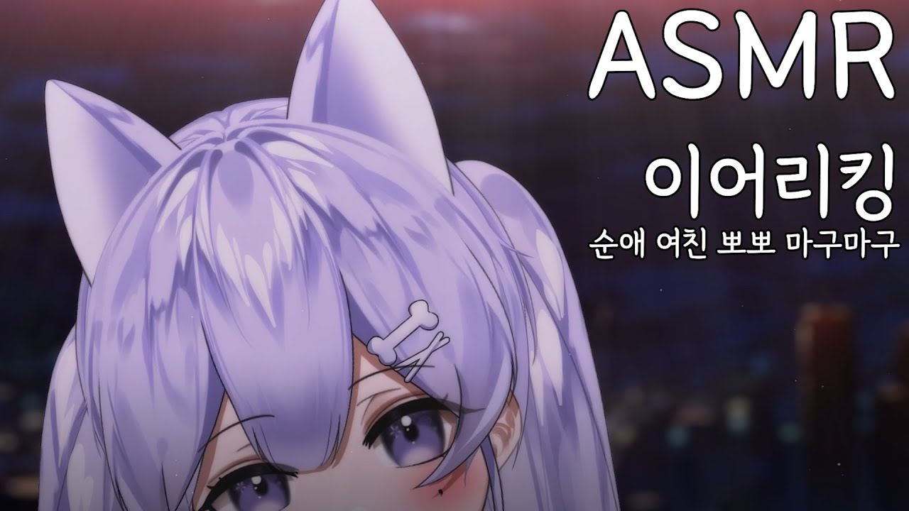 图片[1]-[拉文라벤]极致舔耳口腔音放松：细腻触感与温柔声音，带你远离压力与焦虑-Japan耳舐め / 日本ASMR-秀房