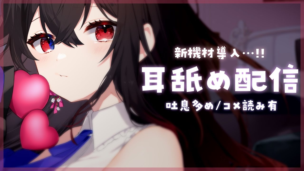 图片[1]-[赌雨]放松的舔耳口腔音♡30万円の新機材導入-Japan耳舐め / 日本ASMR-秀房