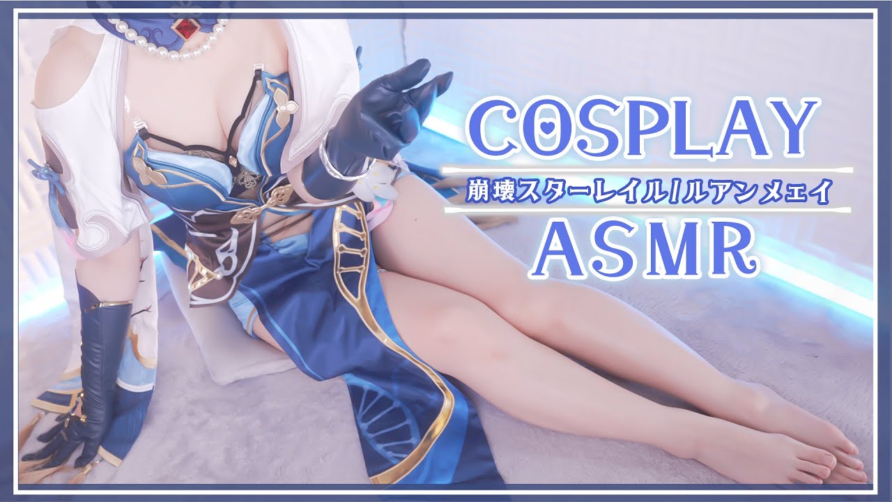 图片[1]-[rizuna]崩坏:阮•梅cosplay|让眼睛和耳朵变得幸福的安眠治愈|增添多巴胺-Rizuna / 日本ASMR-秀房