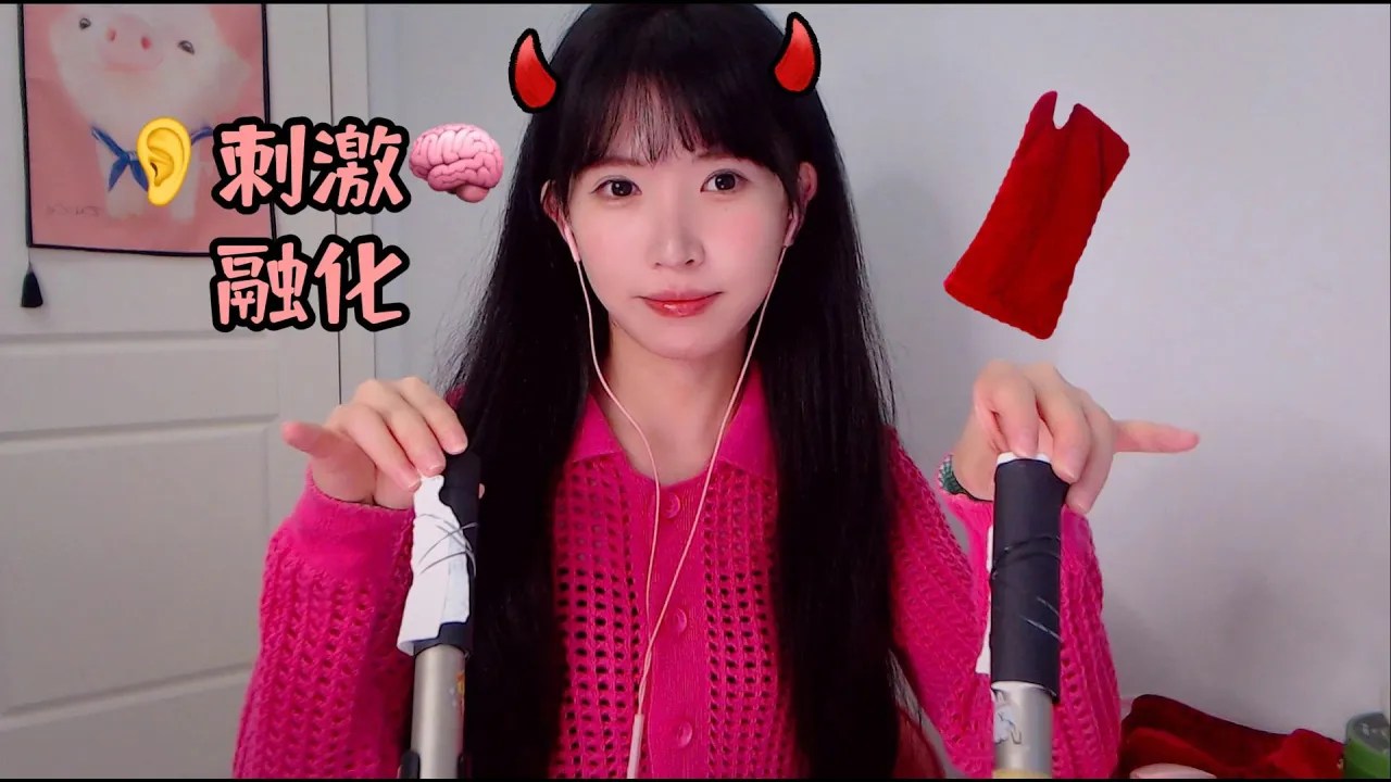 图片[1]-[芝麻对辣]把免疫的耳朵磨烂，从耳道根部连贯到大脑深处-芝麻对辣 / 其他ASMR-秀房