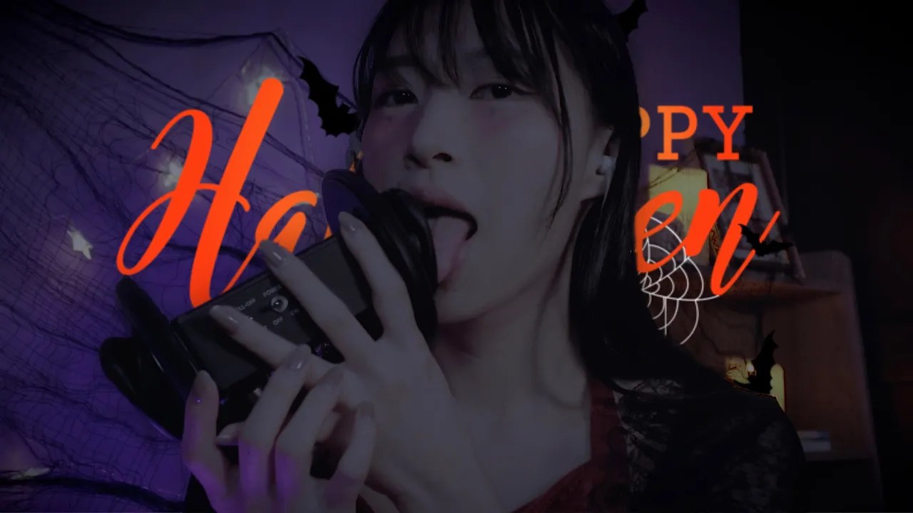 图片[1]-[SARA]把你的耳朵献给爱吃耳朵的魔女|万圣节角色扮演-迷路的番茄 / 国内ASMR-秀房