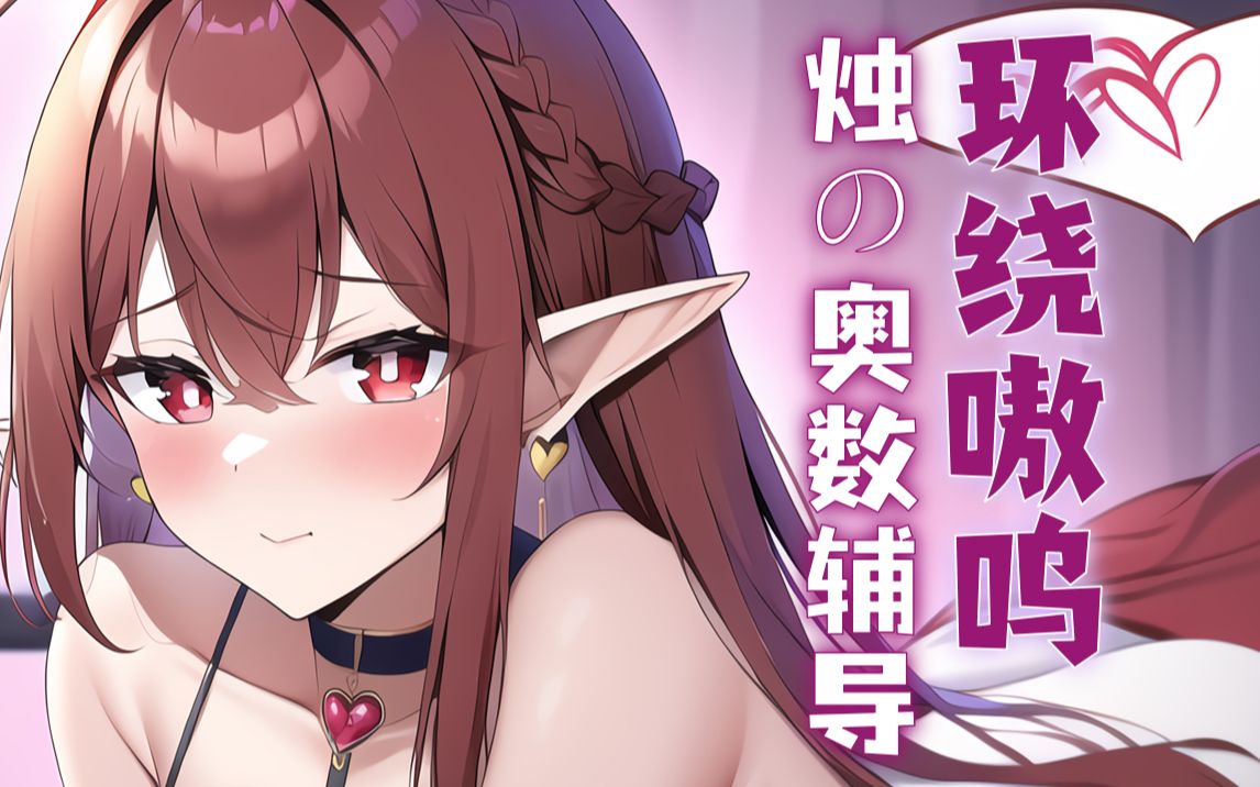 图片[1]-[烛灵儿Hikari]烛姐姐的顶级耳疗术！珍贵补档！究极舒适~-迷路的番茄 / 国内ASMR-秀房