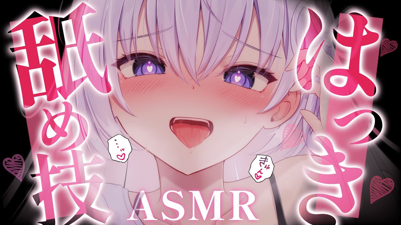 图片[1]-[幽灵妹妹Mare]充满元气的耳舐め♡如梦似幻的口腔音，引领你进入甜蜜的梦乡-幽灵妹妹Mare / 日本ASMR-秀房