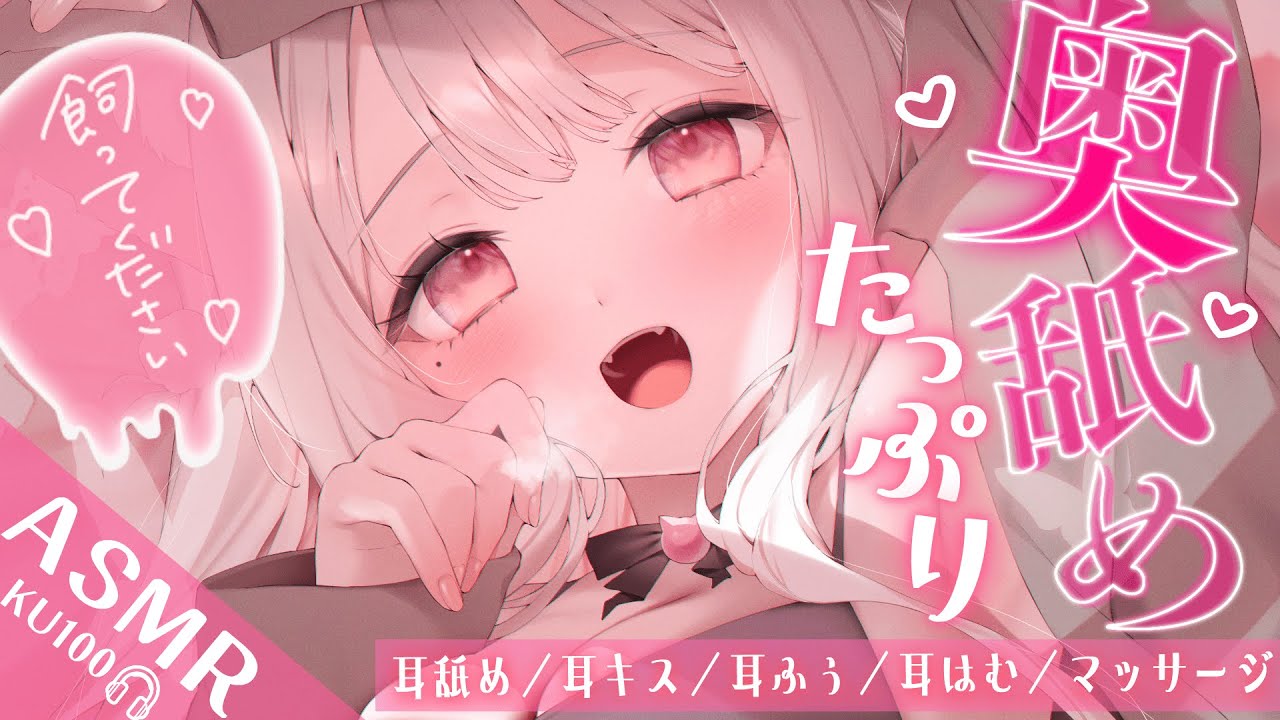 图片[1]-[uise憂世]甜蜜放松的耳舐♡轻松享受慢慢进入梦境的感觉-Japan耳舐め / 日本ASMR-秀房