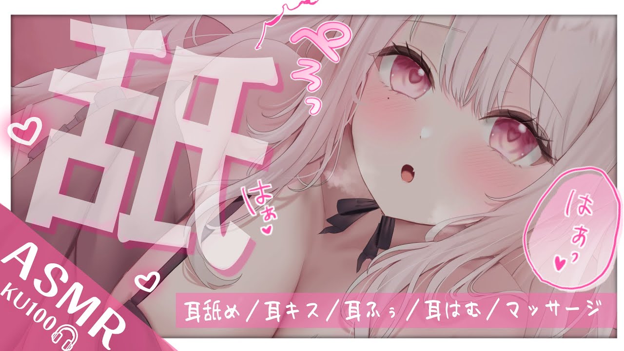 图片[1]-[uise憂世]一只想要治愈你身心的小野猫♡♡浓厚耳舐-Japan耳舐め / 日本ASMR-秀房