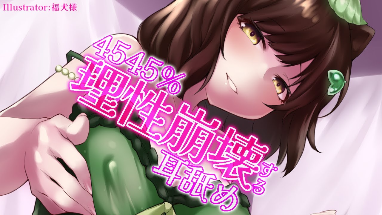 图片[1]-[本多]高质量舔耳+温柔低语，带你进入全方位的身心抚慰之旅-Japan耳舐め / 日本ASMR-秀房