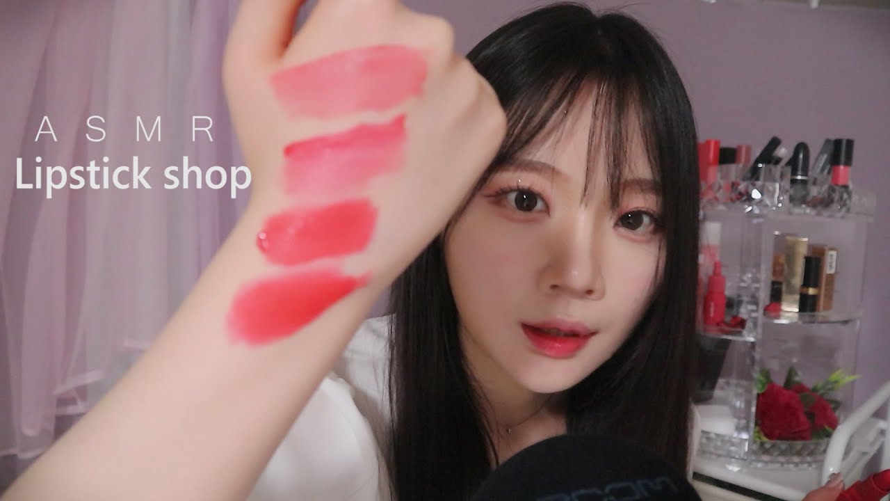 图片[1]-小姐姐帮你涂口红，感觉美美哒-ASMR nara / 韩国ASMR-秀房