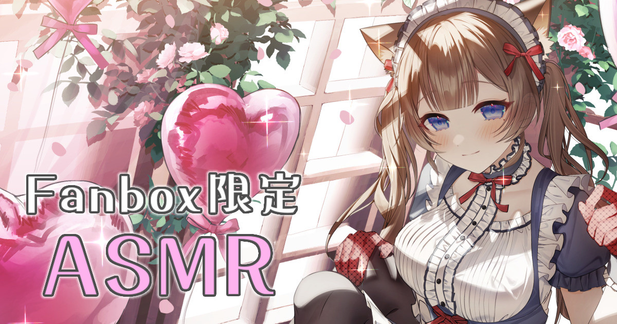 图片[1]-[苺氷えな] FANBOX会员限定 | 耳舐め | 耳はむ | 吐息 | 舔耳口腔音 [2023-03-26]-苺氷えな / 日本ASMR-秀房