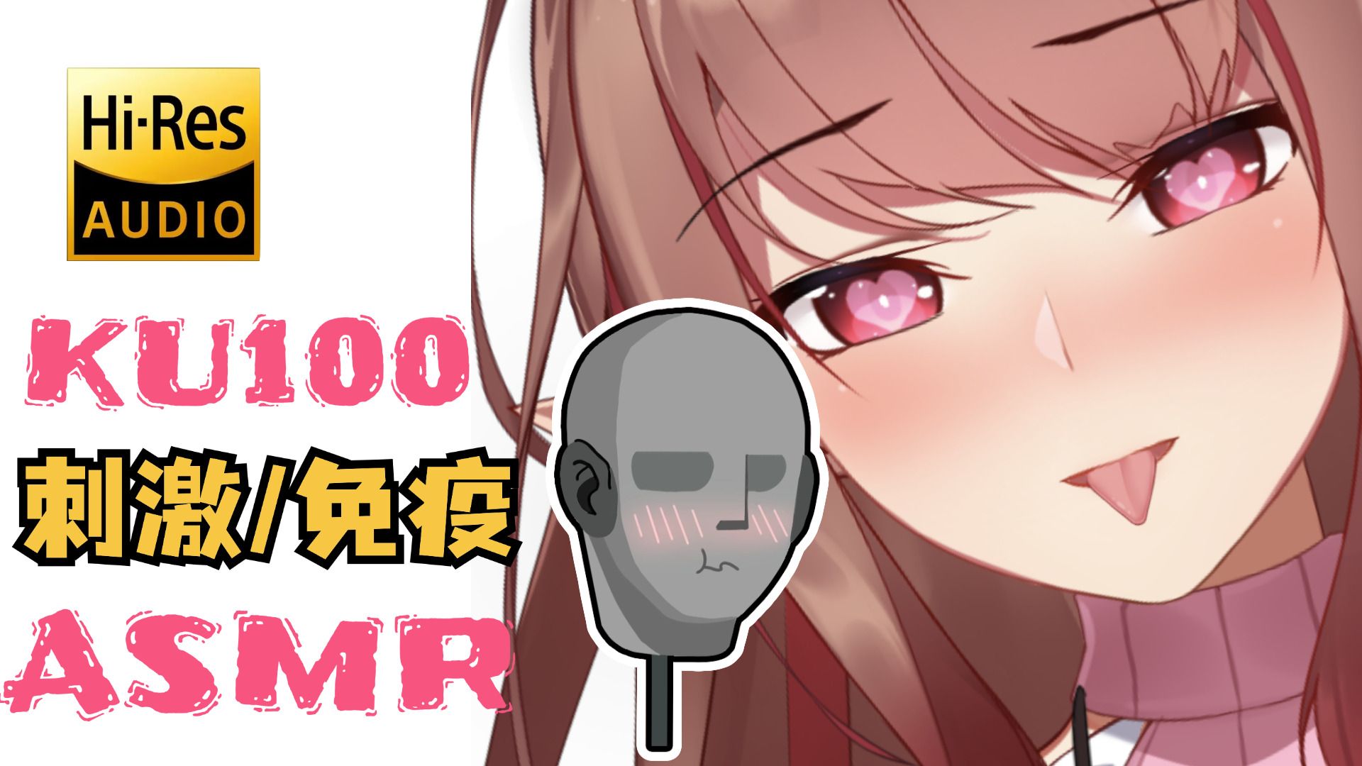 图片[1]-[烛灵儿Hikari]从未体验过的酥麻触发♡睫毛刷❀湿巾❀呼呼❀芦荟胶-迷路的番茄 / 国内ASMR-秀房