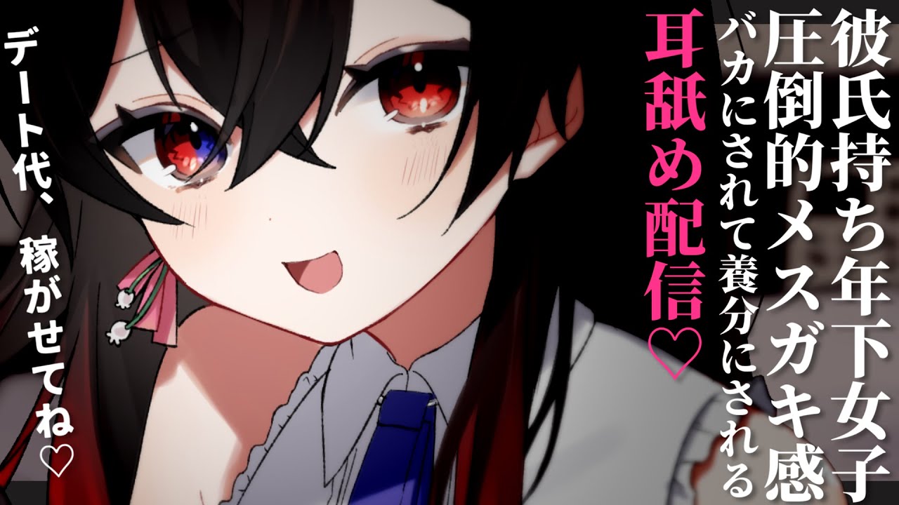 图片[1]-[赌雨]日系少女温柔口腔音，让你感受无与伦比的舒适-Japan耳舐め / 日本ASMR-秀房