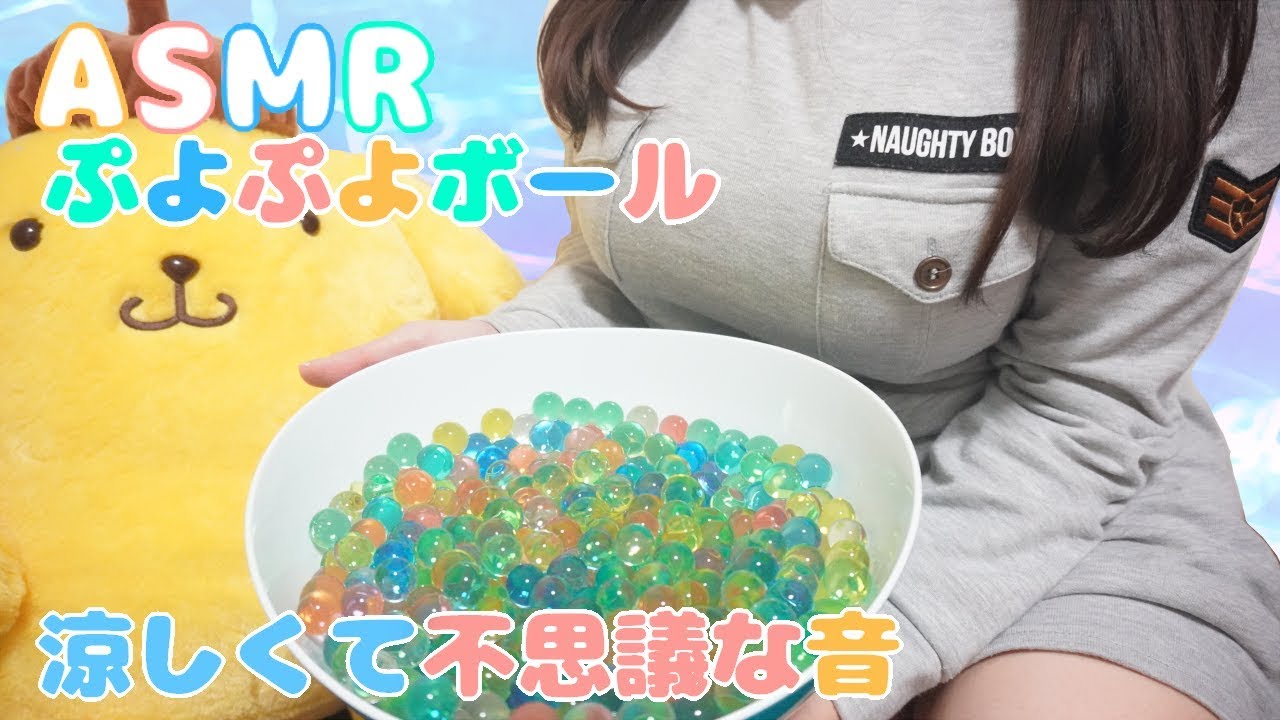 图片[1]-[减压放松]日本ASMR萌妹子徒手捏碎水弹珠-日南Canan / 日本ASMR-秀房