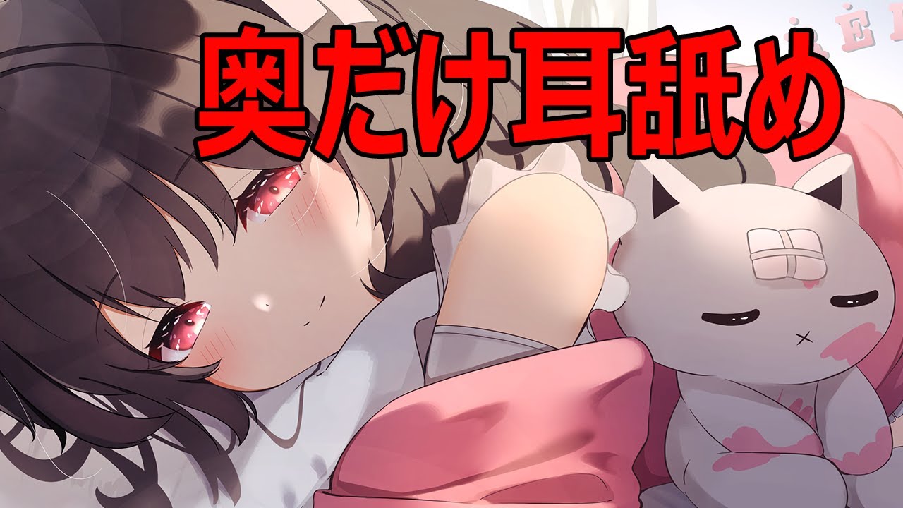 图片[1]-[养猪妹]专注于耳朵深处的舔耳睡眠引导|爱意十足的口腔音-Japan耳舐め / 日本ASMR-秀房