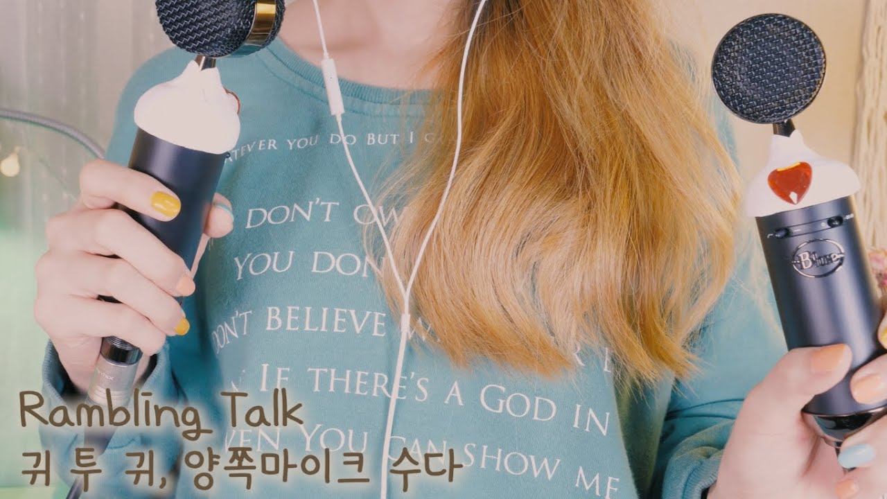 图片[1]-[Boyoung]手持两个麦克风左右来回轻声耳语|-ASMR Boyoung 반보영 / 韩国ASMR-秀房