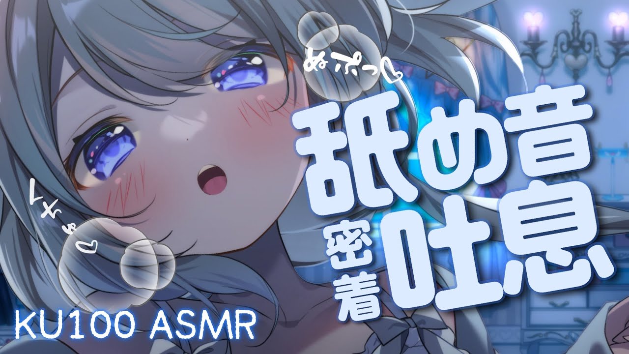 图片[1]-[NANO天使]吐息放松：深入内心的舔耳和温暖的呼吸音-NANO天使なの / 日本ASMR-秀房