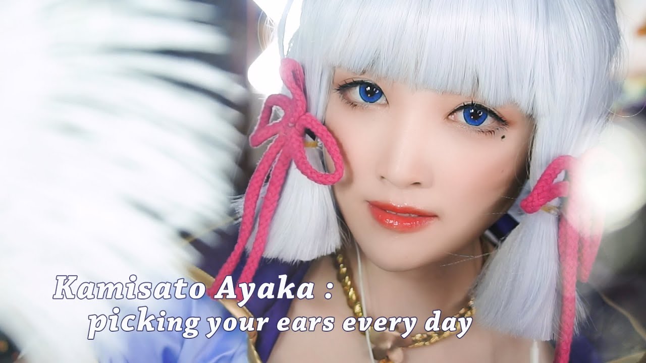 图片[1]-[少寒]神里绫华 温柔採耳 引你入眠 cosplay原神-少寒Shine / 国内ASMR-秀房