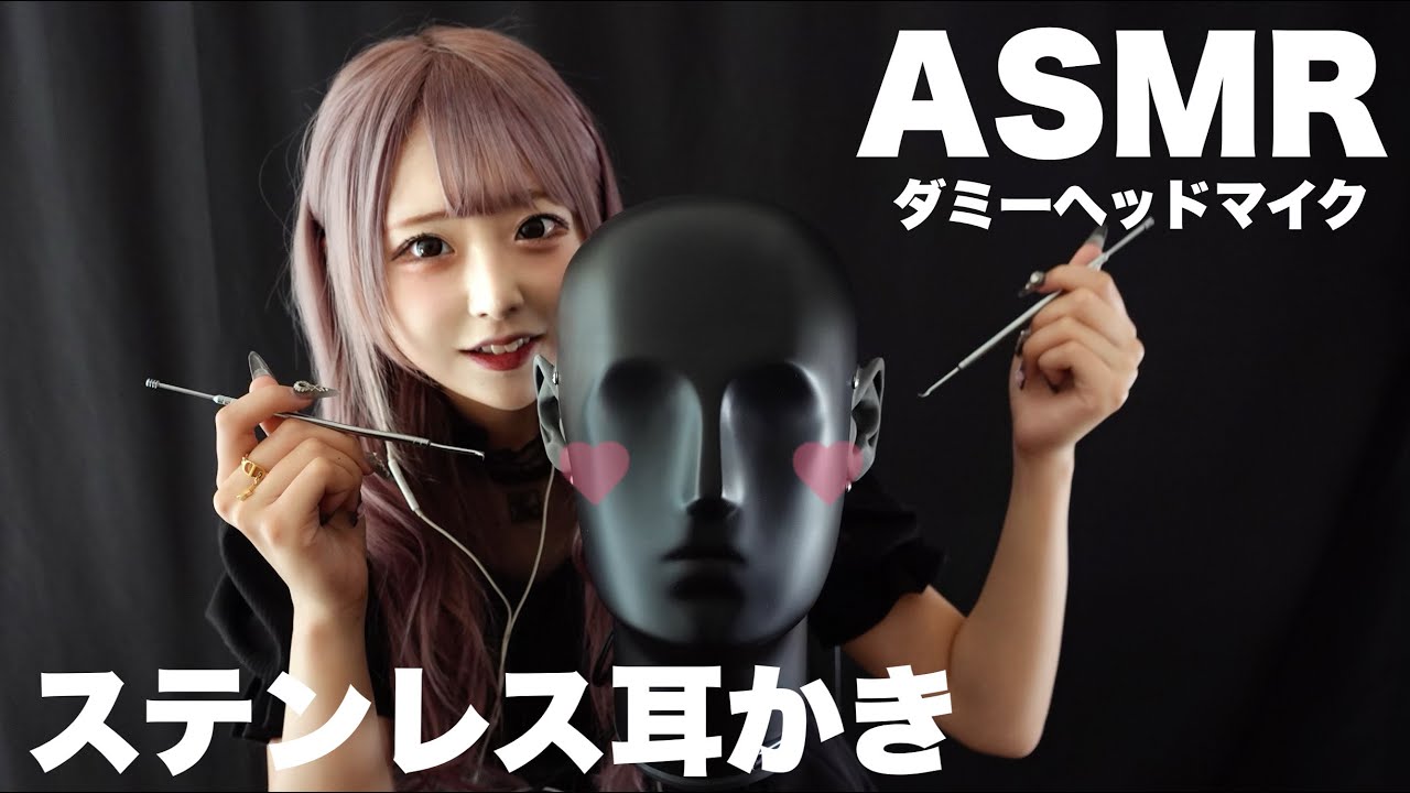 图片[1]-[神乐]酥麻的不锈钢耳勺掏耳朵|仿真人头麦-神乐日菜子 / 日本ASMR-秀房