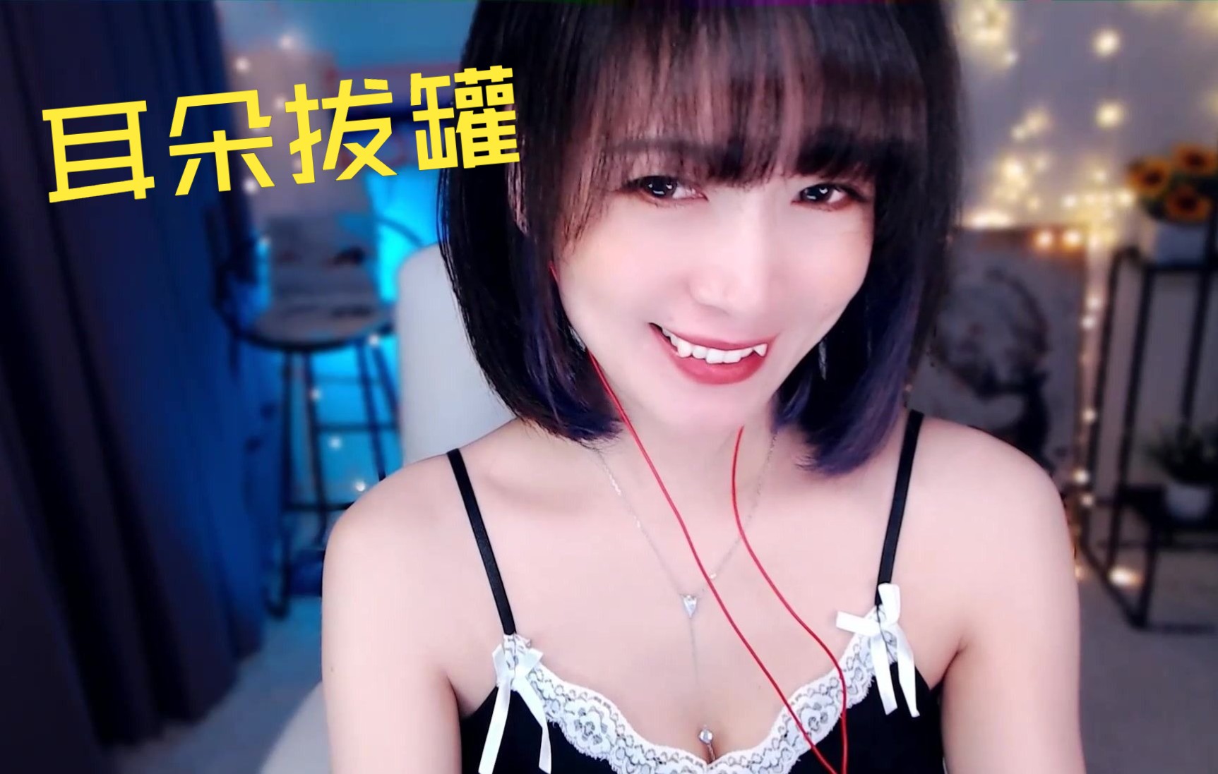 图片[1]-[圈圈]超爽一小时双人耳朵拔罐|免疫老司机进-你的圈圈儿 / 国内ASMR-秀房