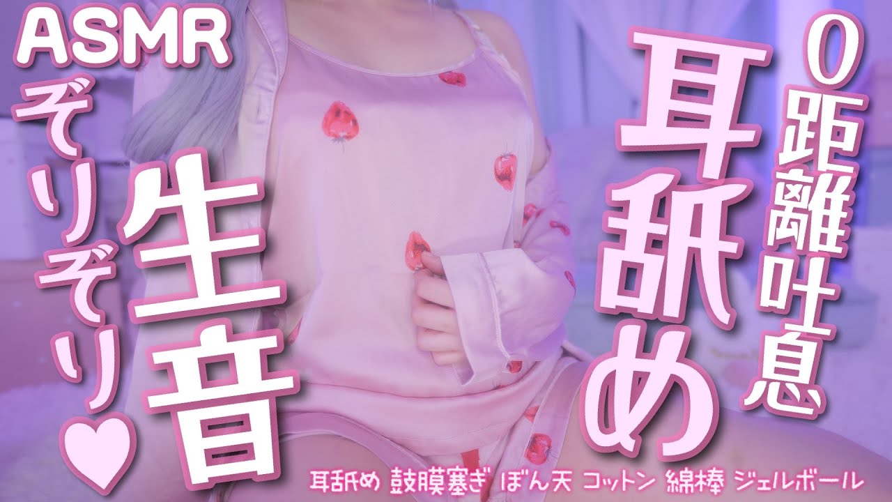 图片[1]-[NANO天使]1小时舔耳放松口腔音|温柔的零距离吐息-NANO天使なの / 日本ASMR-秀房