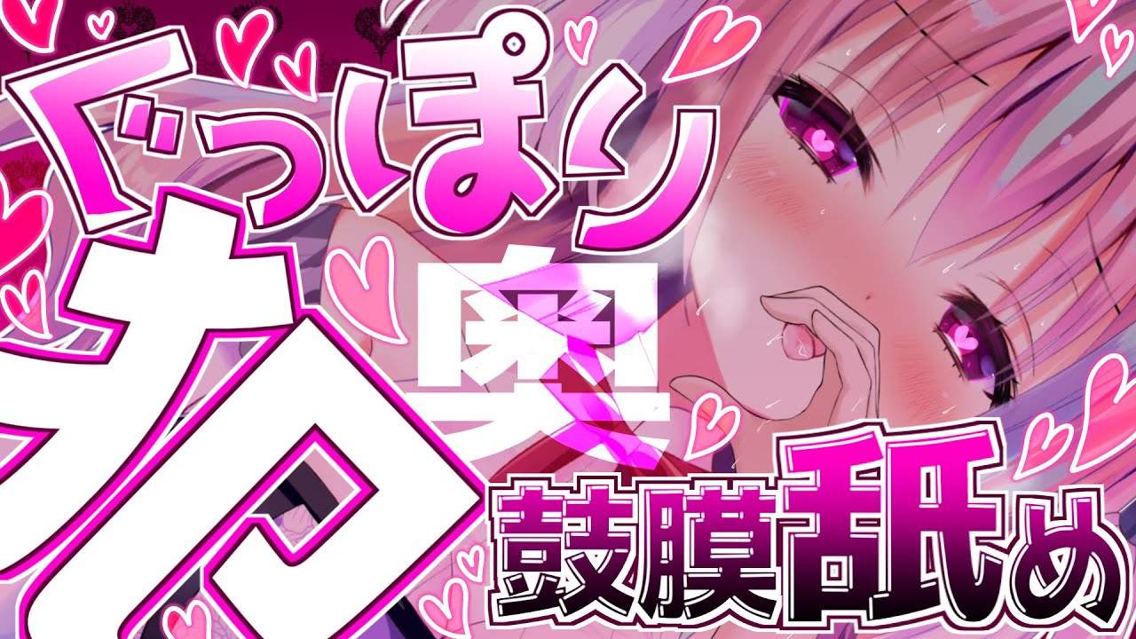 图片[1]-[梵雪音] 可爱日系女声催眠|你从未感受过的全方位呵护|150分钟超长耳疗-Japan耳舐め / 日本ASMR-秀房