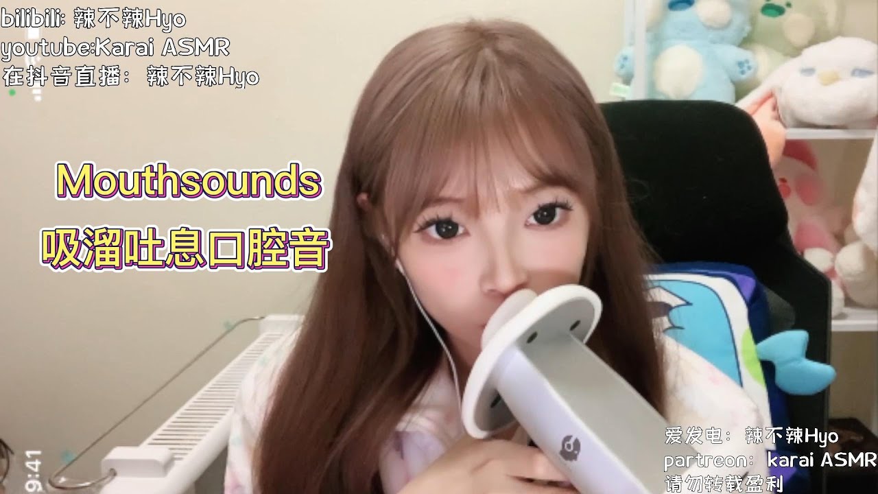 图片[1]-[辣辣]吸溜吐息口水口腔音|带你进入放松模式-辣不辣Hyo / 国内ASMR-秀房