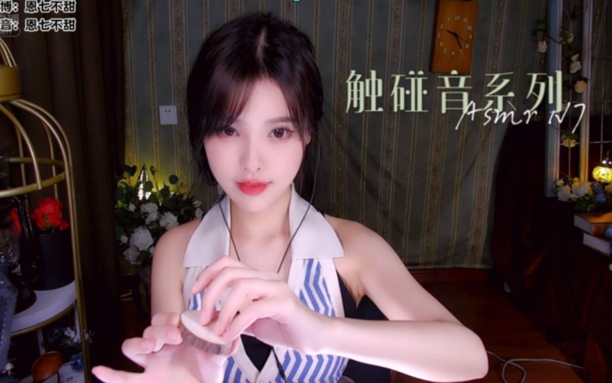 图片[1]-[恩七不甜]舒适的触碰音系列|蕾丝手套|木块敲击-恩七不甜 / 国内ASMR-秀房