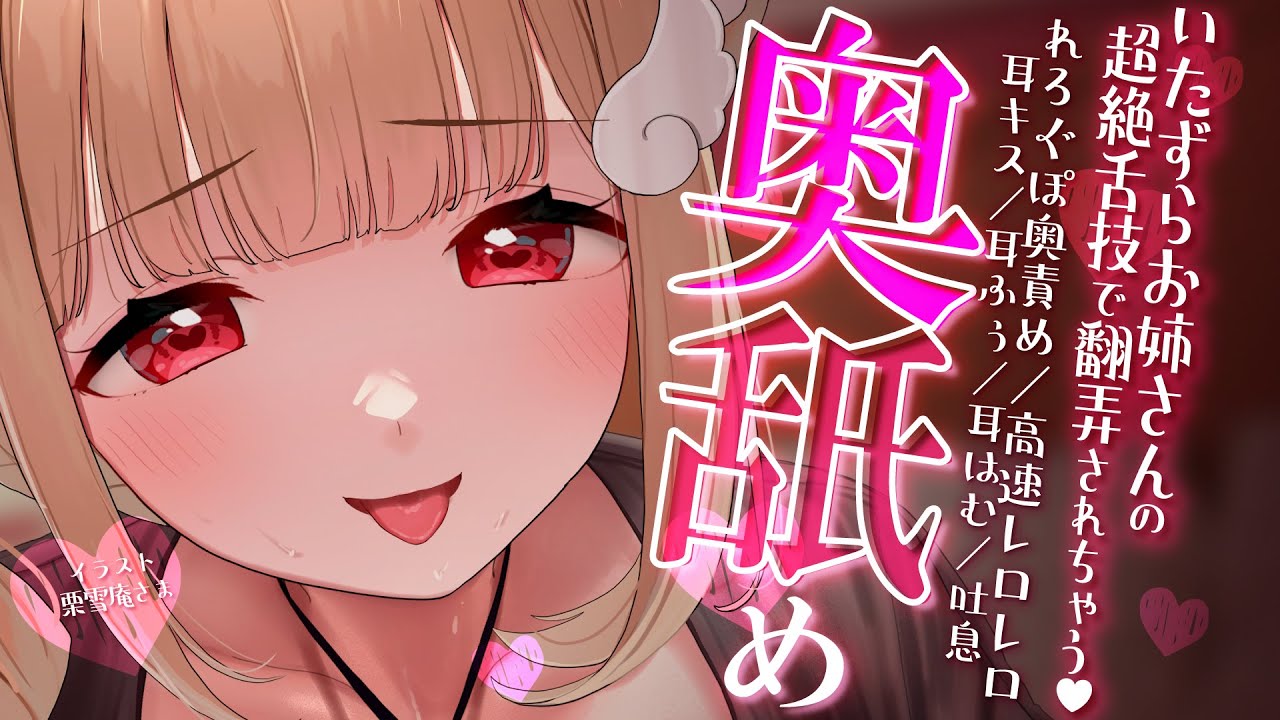 图片[1]-[猫羽]调皮姐姐の超絶耳舐，治愈你一天的疲惫-猫羽かりん / 日本ASMR-秀房
