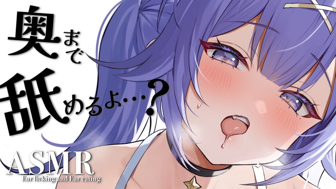 图片[1]-[Yunicoゆにこ]声漏れ不可避舐め♡深入耳朵深处♡让你忘却疲惫-Japan耳舐め / 日本ASMR-秀房