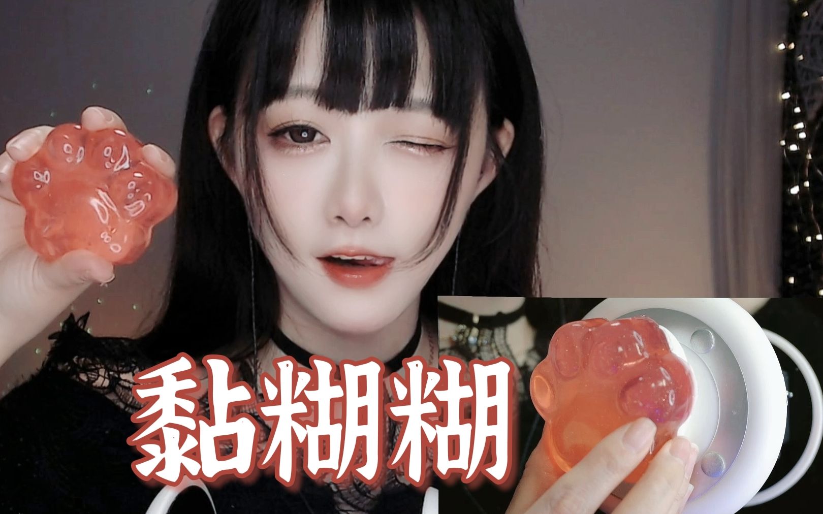 图片[1]-[KiKi]纯享版黏糊糊的声音|超舒服的耳朵马杀鸡-Kiki向前冲呀 / 国内ASMR-秀房