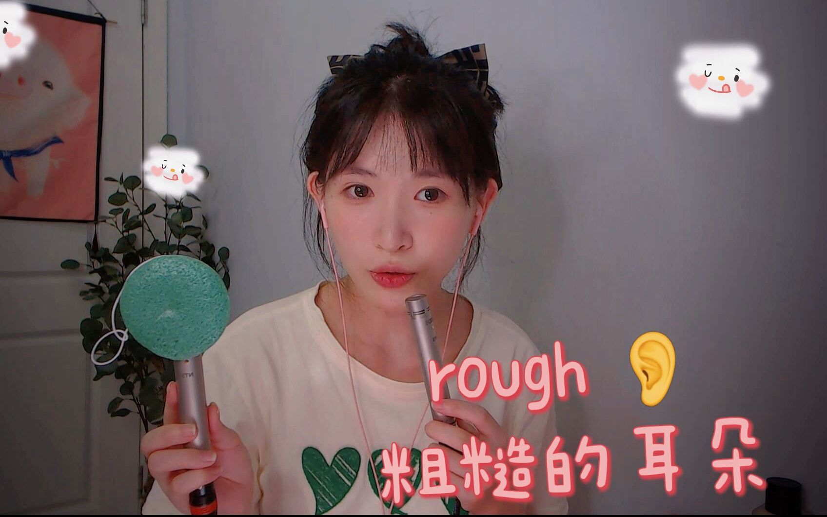 图片[1]-[芝麻对辣]粗糙的硬质掏耳朵|深度大脑刮疗-芝麻对辣 / 其他ASMR-秀房