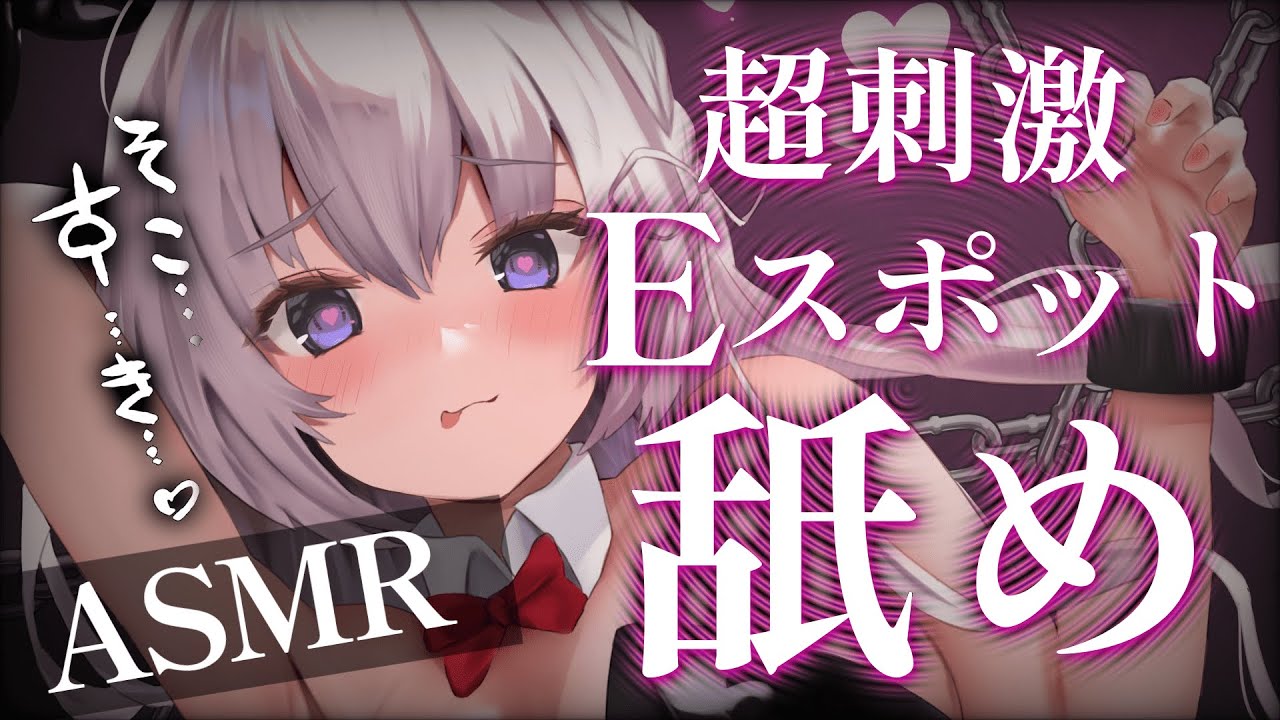 图片[1]-[幽灵妹妹]可爱日系舔耳口腔音&放松的耳朵按摩-幽灵妹妹Mare / 日本ASMR-秀房