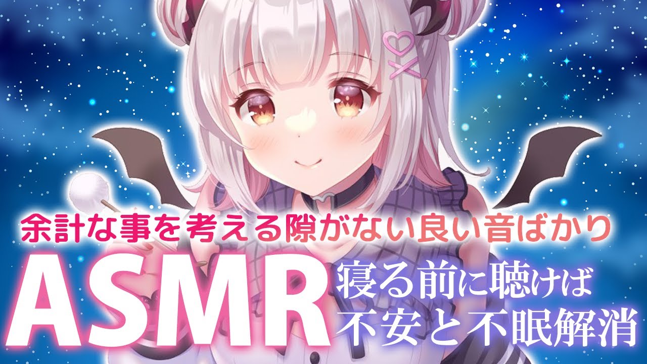 图片[1]-[周防パトラ]悦耳的声音，让你在睡觉前没有时间去想不必要的事情-周防パトラ / 日本ASMR-秀房