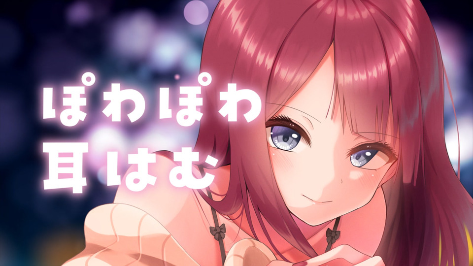 图片[1]-[涼花みなせ] 耳はむ特化 | 睡的迷迷糊糊的舔耳口腔音…♥夏菜子 [2022-11-07]-노부기 / 韩国ASMR-秀房