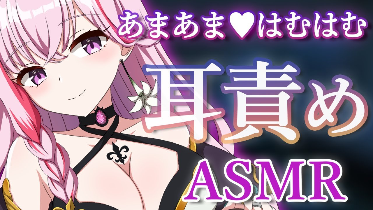 图片[1]-[魔宝]超快感涌上心头♡耳朵强力搅拌♡睡眠诱导♡零距离耳语叹息-魔宝ルリス / 日本ASMR-秀房