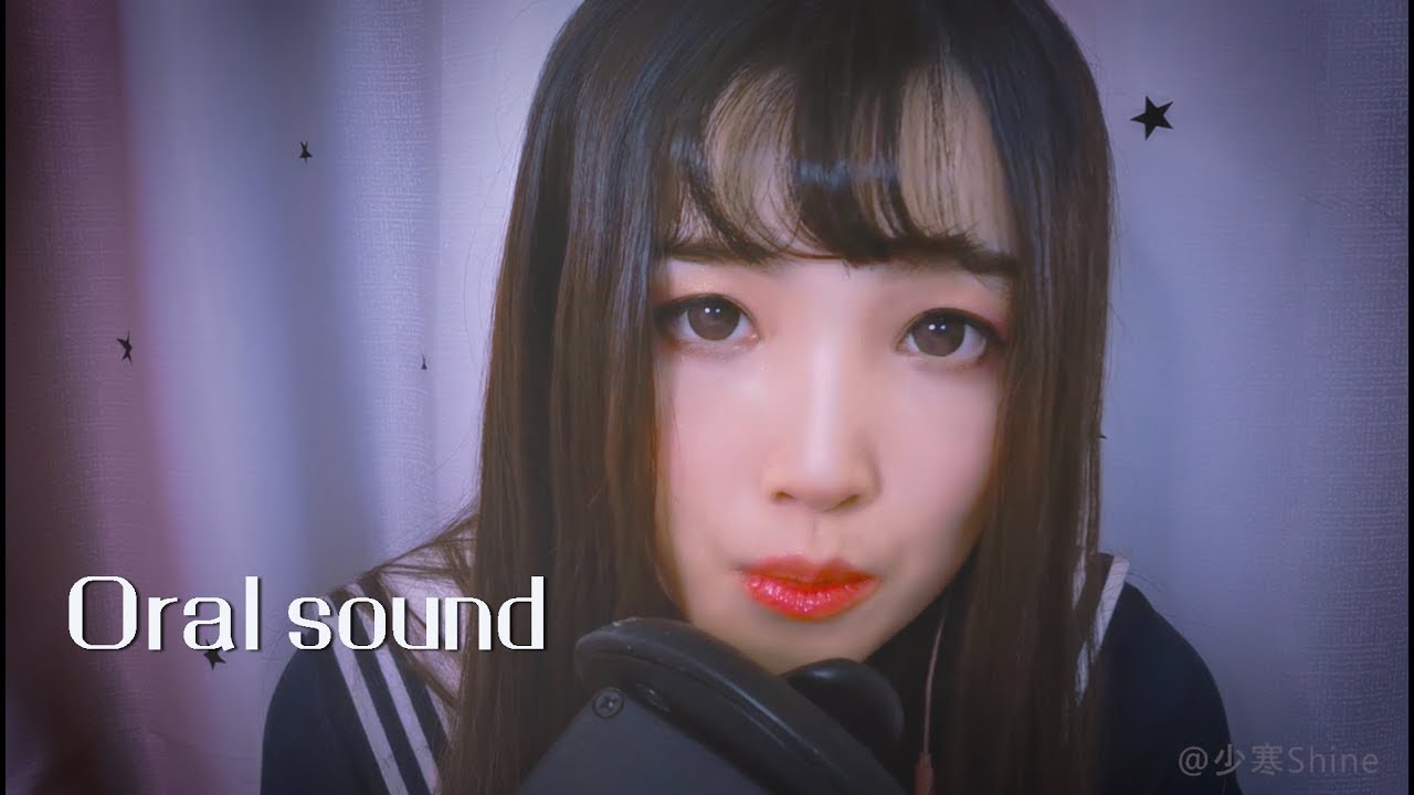 图片[1]-[少寒]甜美口腔音人声温馨哄睡-少寒Shine / 国内ASMR-秀房