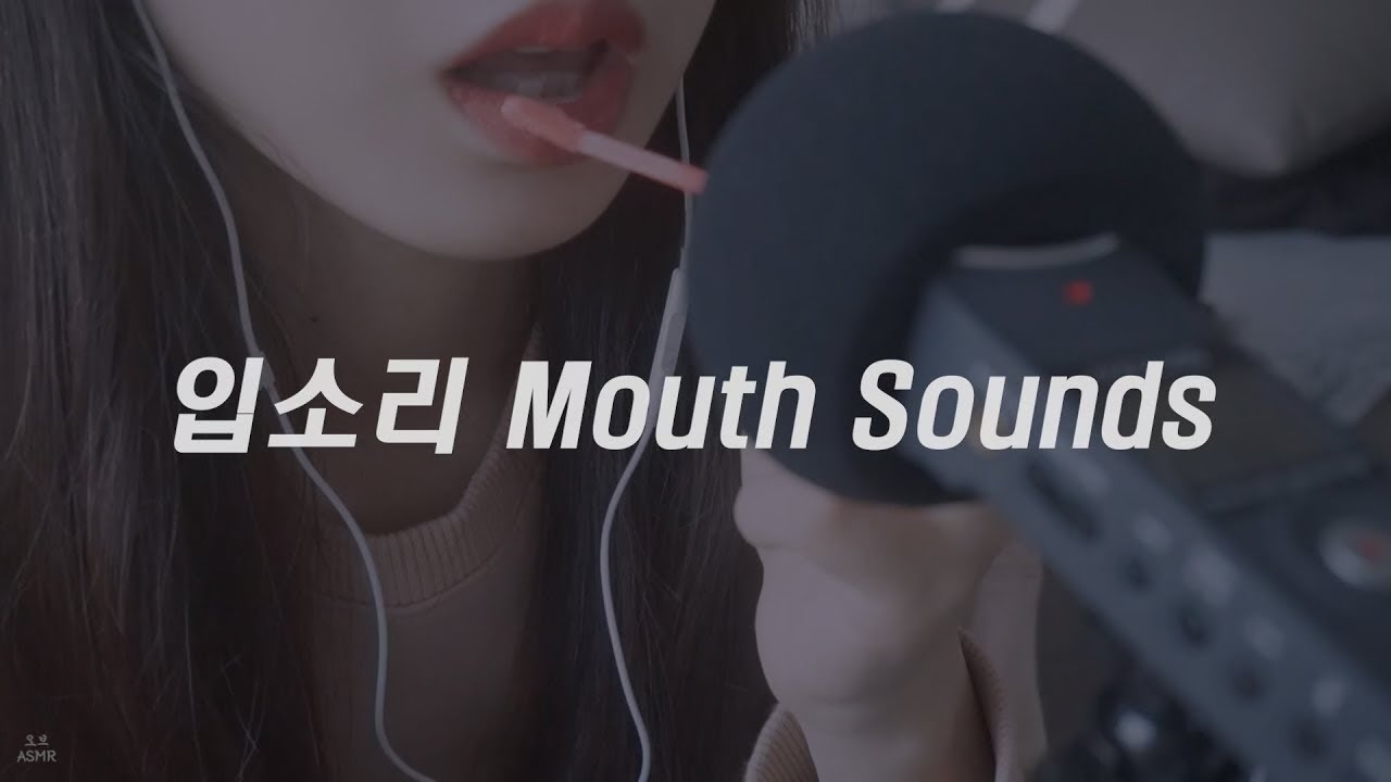 图片[1]-[口腔音]韩国ASMR 30分钟 口腔音-asmr wooyeon / 韩国ASMR-秀房