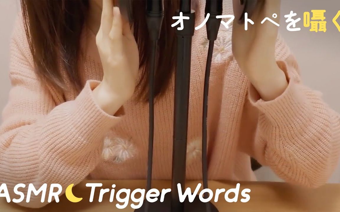 图片[1]-[Hatomugi]日语触发词|耳朵按摩|温柔耳语-Hatomugi ASMR / 日本ASMR-秀房
