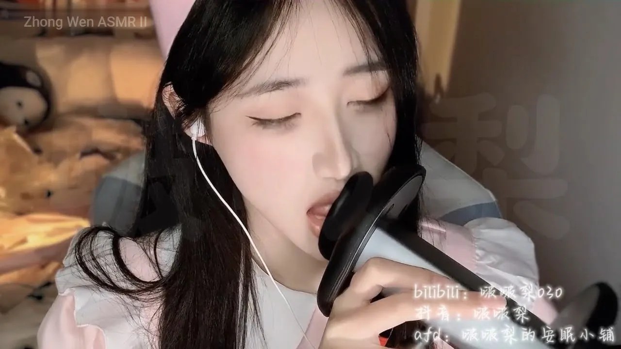 图片[1]-[啵啵梨]解放心灵的独特口腔音疗愈，带来身心平衡与放松-迷路的番茄 / 国内ASMR-秀房