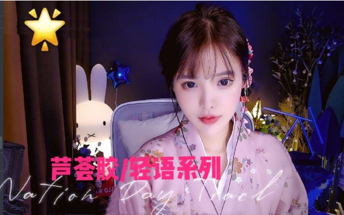 图片[1]-[恩七不甜]芦荟胶按摩|轻语口腔音系列-恩七不甜 / 国内ASMR-秀房
