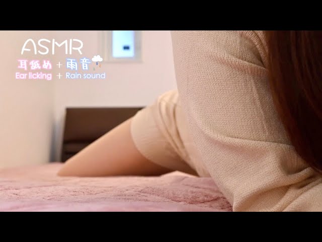 图片[1]-[pomeko]雨天呆着家中的闲暇助眠口腔音|波美子-Japan耳舐め / 日本ASMR-秀房
