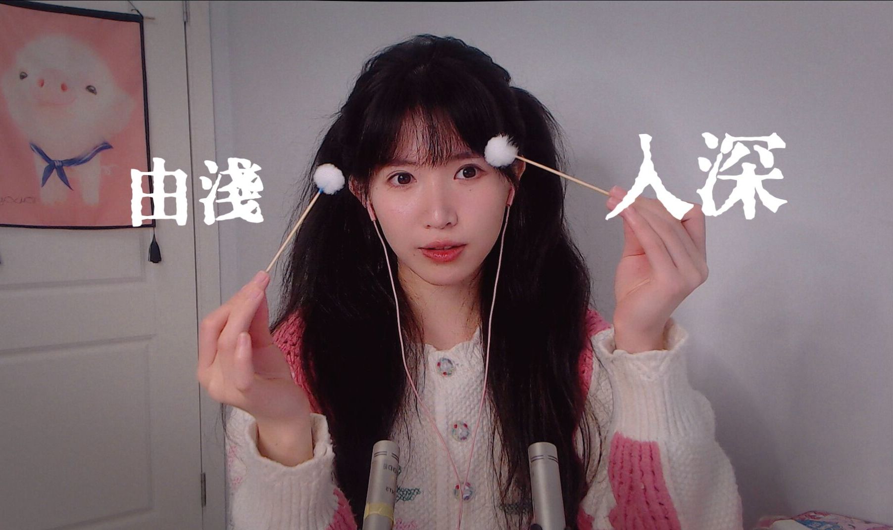 图片[1]-[芝麻对辣]从外耳廓刮入内耳壁的刺激酥爽感-芝麻对辣 / 其他ASMR-秀房