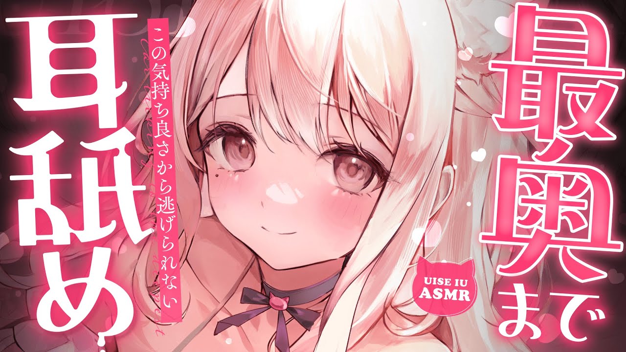 图片[1]-[uise憂世]体温感じる濃厚快楽ご奉仕耳舐め♥ KU100-Japan耳舐め / 日本ASMR-秀房