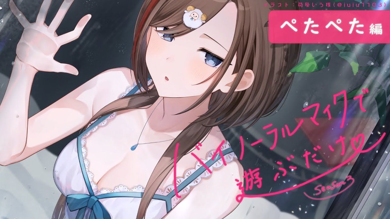 图片[1]-[来栖夏芽]贝塔贝塔|享受女友的魔法耳朵按摩，带你进入幸福梦境-Japan采耳 / 日本ASMR-秀房