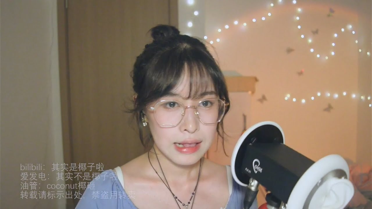 图片[1]-[N椰子]舒适放松的口腔音助眠-椰子 / 国内ASMR-秀房