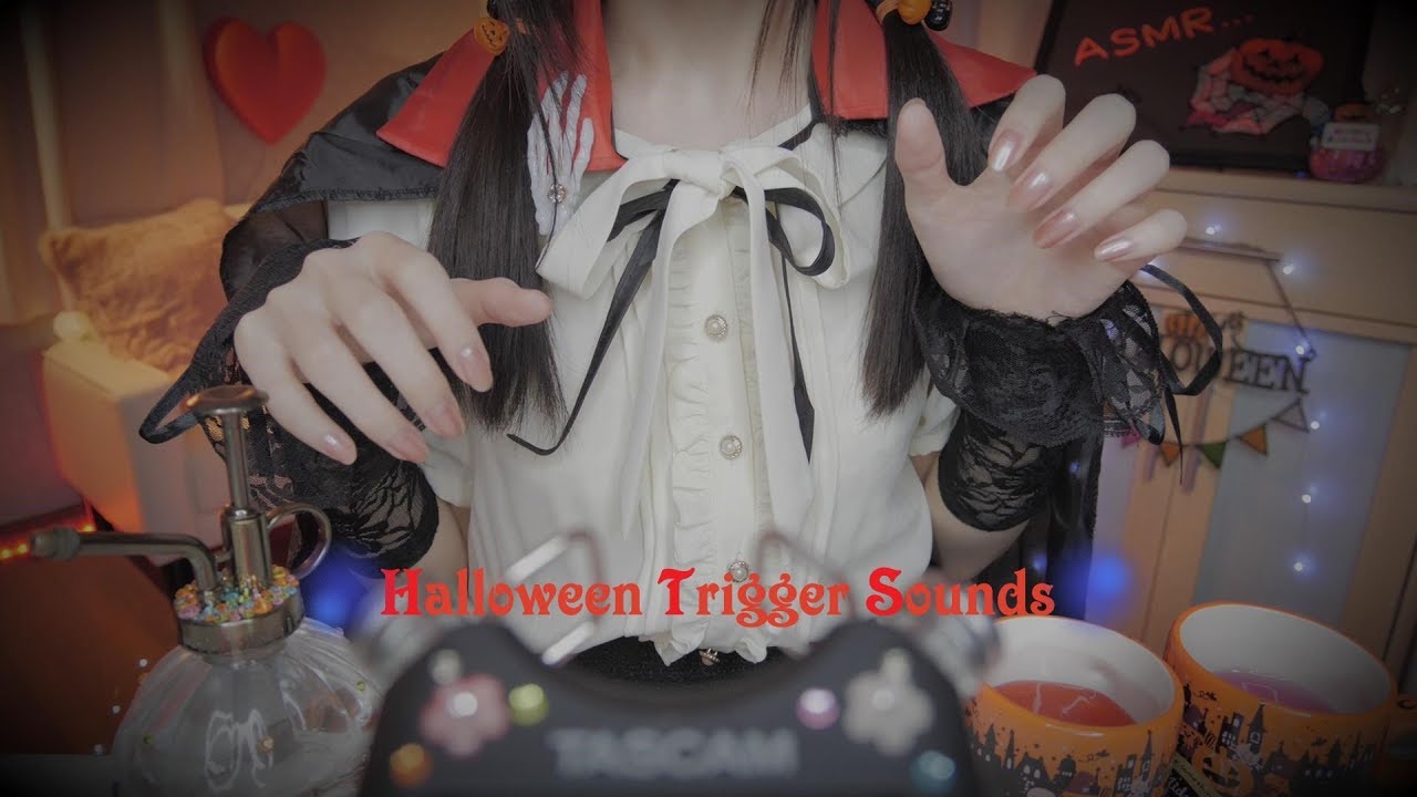 图片[1]-[万圣节]让你进入梦乡的万圣节声音Halloween Trigger Sounds for Sleep-Coromo Sara. ASMR / 日本ASMR-秀房