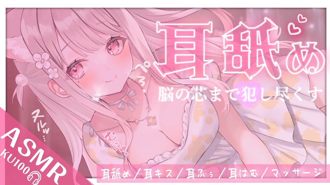 图片[1]-[uise憂世]深度放松：轻柔的舔耳口腔音和柔软的耳部按摩-Japan耳舐め / 日本ASMR-秀房